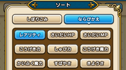 アクセサリーのならびかえ