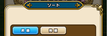 称号の一覧にソート機能が追加