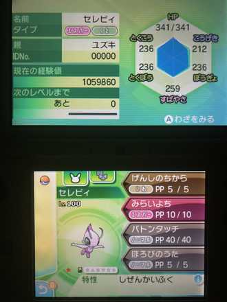 ポケモンサンムーン ポケモン交換掲示板 ゲームエイト