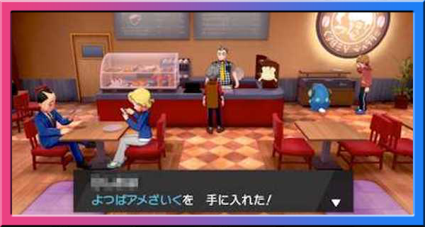 ポケモン剣盾 おすすめの設定を解説 ソードシールド ゲームエイト