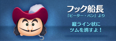 フック船長の画像