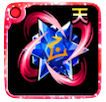 破軍の蒼星ルーン【天】・Ⅴ画像