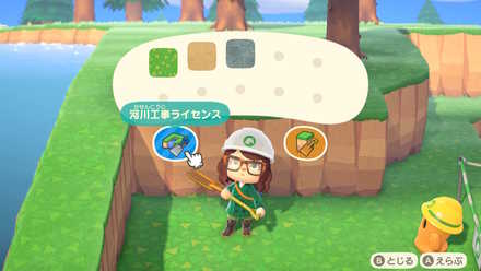 島クリエイターを起動する