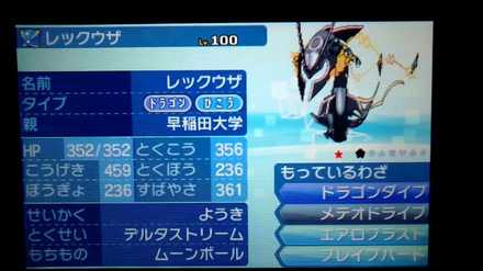 ポケモンサンムーン ポケモン交換掲示板 ゲームエイト