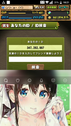 コメント画像