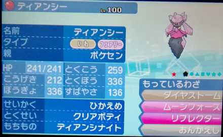 ポケモンサンムーン ポケモン交換掲示板 ゲームエイト