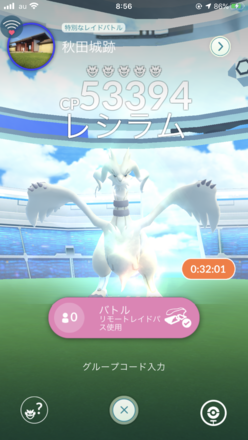 ポケモンgo 秋田県の情報共有掲示板 ゲームエイト