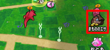 ①フィールド画面の「まもののエサ」を選択