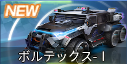 ボルテックスチャシミュ