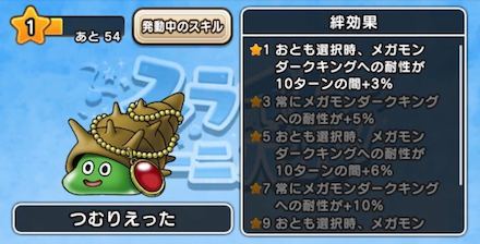 ドラクエウォーク ダークキングのソロ攻略と弱点 対策は メガモンスター ゲームエイト ドラクエウォーク ダークキングのソロ攻略と弱点 対策は メガモンスター ゲームエイト