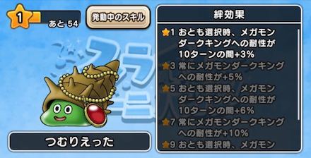 ドラクエウォーク ダークキングのソロ攻略と弱点 対策は メガモンスター ゲームエイト