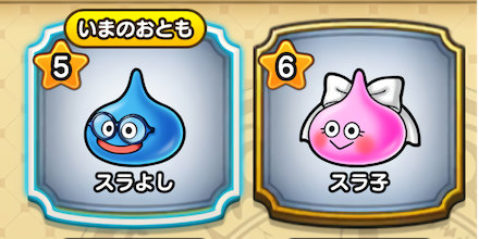 おともに選択して戦闘を行うのが最も効率的