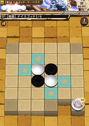 夏漢のステージ1画像