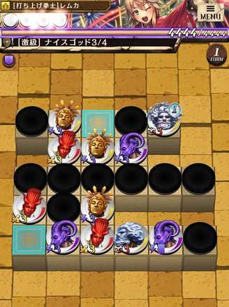 夏漢のステージ3画像