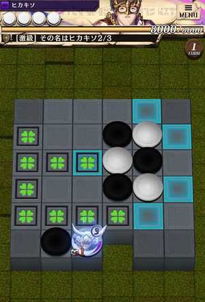 ヒカキソのステージ2画像