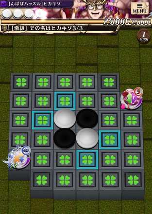 ヒカキソのステージ3画像