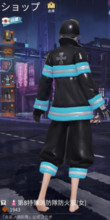 第8特殊消防隊防火服画像