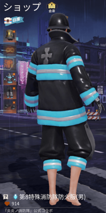 第8特殊消防隊防火服画像