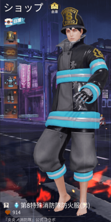 第8特殊消防隊防火服画像