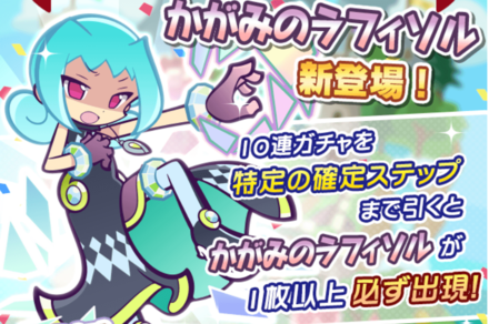 かがみのラフィソル