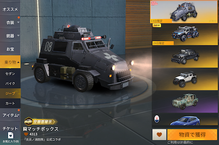 マッチボックスの画像