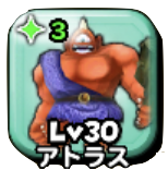 アトラスの画像