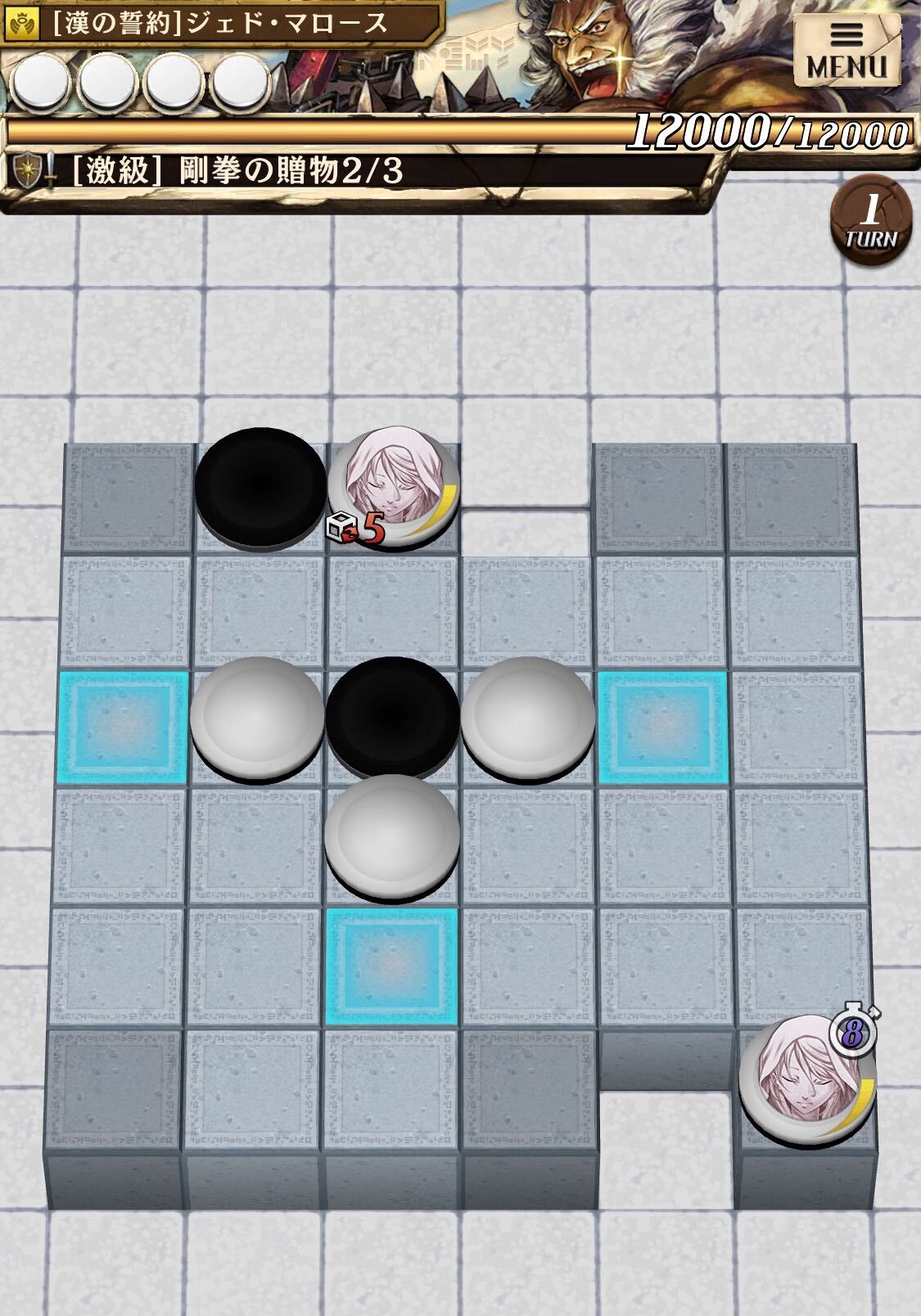 ジェドマロースのステージ2の画像