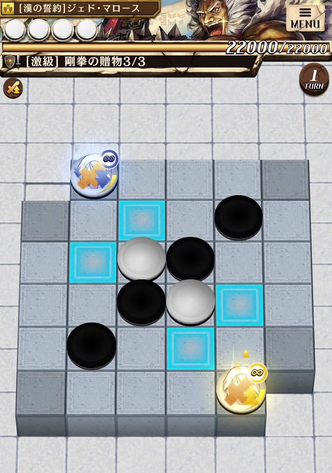 ジェドマロースのステージ3の画像