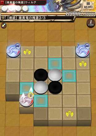 ウィルグのステージ2の画像