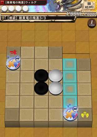 ウィルグのステージ3の画像