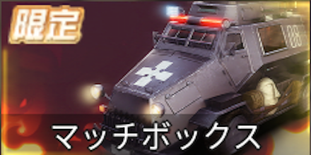 ガチャシミュの画像