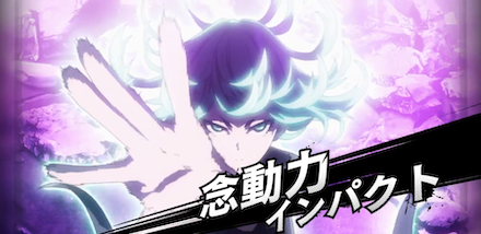 必殺カットイン