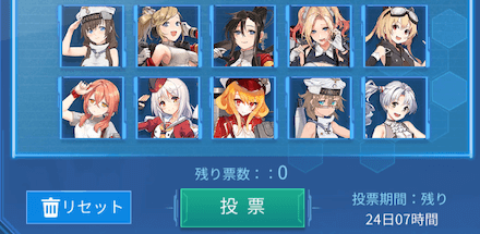 SK Book 投票.png