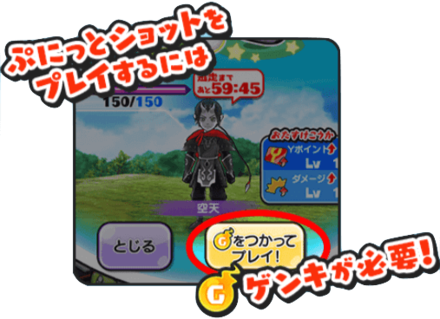 ゲンキ必要バナー1