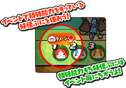 特殊能力を持つ妖怪で挑もう