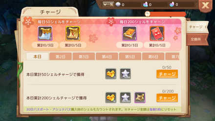 06 03 絵本のような癒しrpg Ash Tale 風の大陸 アッシュテイル 英傑の試練に 第5層 が実装 ゲームエイト 06 03 絵本のような癒しrpg Ash Tale 風の大陸 アッシュテイル 英傑の試練に 第5層 が実装 ゲームエイト