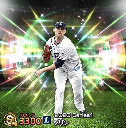 プロスピa ノリン Sランク の評価とおすすめ称号 シリーズ1 ゲームエイト