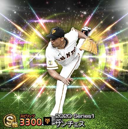 サンチェス画像