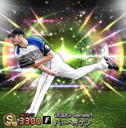 バーヘイゲン画像