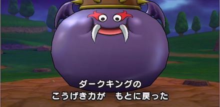 ドラクエウォーク ダークキングのソロ攻略と弱点 対策は メガモンスター ゲームエイト ドラクエウォーク ダークキングのソロ攻略と弱点 対策は メガモンスター ゲームエイト