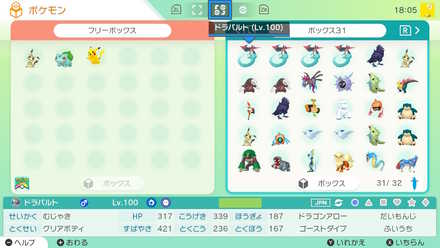 ポケモン エースバーン 夢特性 入手方法