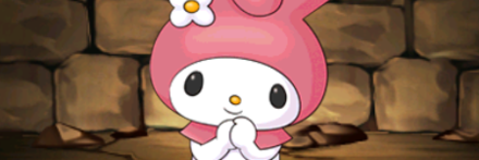 【1154】マイメロディ