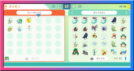 ポケモン剣盾 通信交換のやり方 ソードシールド ゲームエイト