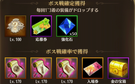 放置少女 応募券と入場券の入手方法と使い道 ゲームエイト