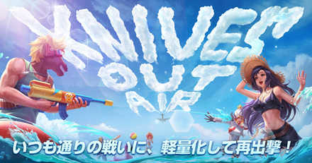 荒野行動-AIRの画像