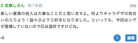 蒸気コメント１