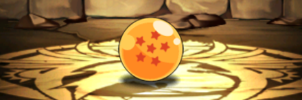 【1808】ドラゴンボール・六星球