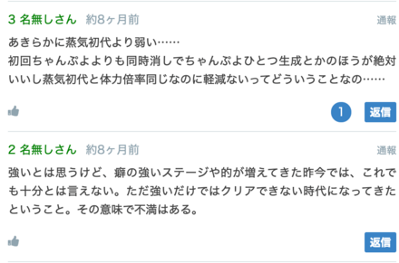 2代目蒸気コメント２