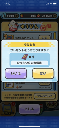 コメント画像
