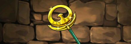 パズドラ アテナの黄金の杖の入手方法と使い道 ゲームエイト パズドラ アテナの黄金の杖の入手方法と使い道 ゲームエイト